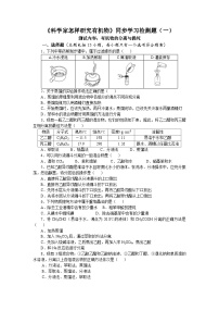 高中化学苏教版 (2019)选择性必修3专题1 有机化学的发展及研究思路第二单元 科学家怎样研究有机物测试题