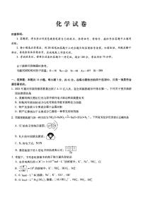 【Top50强校】【重庆卷】重庆市巴蜀中学2025届高三下学期2月月考（五）化学试题及答案
