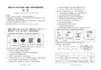 广东省汕头市潮阳区2024-2025学年高二上学期期末考试化学试卷（PDF版附答案）