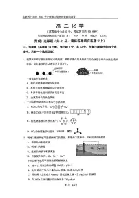 2025北京四中高二（下）开学考化学试卷