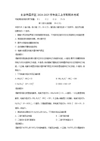 北京市昌平区2024-2025学年高二上学期期末化学试题（解析版）