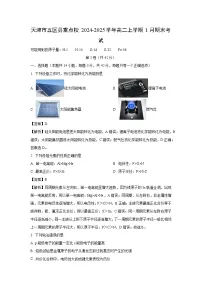 天津市五区县重点校2024-2025学年高二上学期1月期末化学试题（解析版）