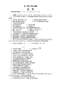 高一下学期期中考试化学（苏教版）试题2