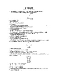 高一下学期化学（苏教版）期末测试卷