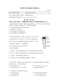 2025北京人大附中高三（下）练习六月考化学