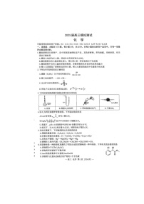 2024-2025学年下学期江西省南昌市2025届高三2月第一次模拟测试化学