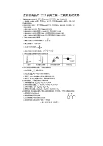 江西省南昌市2025届高三第一次模拟测试化学试题（扫描版）