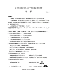 2025届山东临沂高考一模化学试题+答案