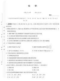 湖南省顶级名校2024-2025学年高一上学期1月期末考试化学试题含答案