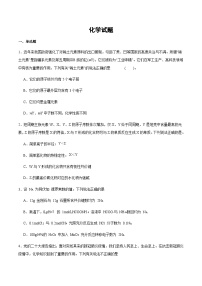 湖南省长沙市重点高中2024-2025学年高一上学期12月月考化学试题含答案