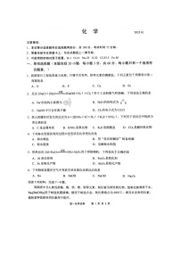 江苏省无锡市重点高中2024-2025学年高一上学期1月期末调研考试化学试题含答案