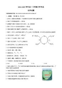 江西省赣州市重点高中2024-2025学年高一下学期2月开学考试化学试题含答案