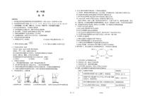 江苏省常州市重点高中2024-2025学年高一上学期12月月考化学试题PDF版含答案