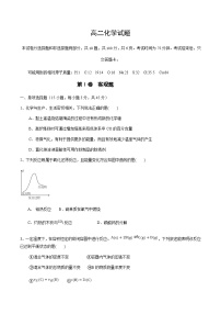 吉林省长春市部分重点高中2024-2025学年高二上学期期末考试化学试卷含答案