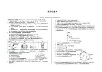 安徽省部分重点高中2024-2025学年高二下学期2月开学考试化学试卷pdf版含答案