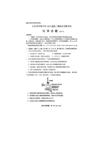 2024-2025学年下学期2025届山东省实验中学高三第四次诊断考试化学试卷含答案