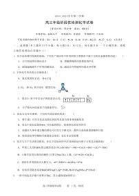 化学丨安徽省合肥市普通高中六校联盟2025届高三下学期2月阶段性检测化学试卷及答案