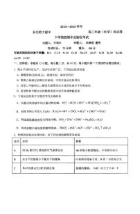 化学丨吉林省东北师大附中2025届高三下学期2月开学考试化学试卷及答案