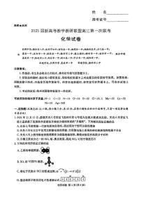 湖南省新高考教学教研联盟2025届高三高考模拟第一次联考-化学试题+答案