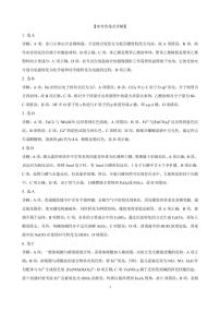 黑龙江省龙东高中十校联盟2024-2025学年高三下学期2月适应性考试化学试题