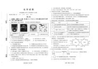 2025届黑龙江省齐齐哈尔市高三下学期高考一模化学试题（含答案）