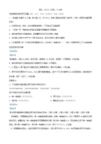 安徽省六安市2023_2024学年高二化学上学期期末考试试题含解析