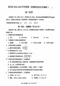 2025北京房山高二（上）期末化学试卷（无答案）