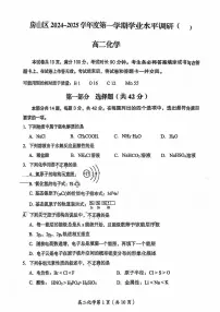 2025北京房山高二（上）期末化学试卷（无答案）
