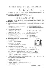 2025北京昌平高二（上）期末化学试卷（无答案）