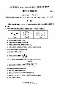 2025北京朝阳高三（上）期末化学 (1)试卷