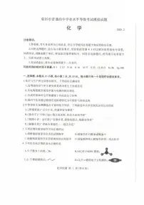 山东省临沂市2025届高三高考模拟一模考试-化学试卷+答案