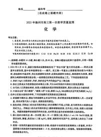安徽省滁州市2025届高三高考模拟第一次教学质量监测试卷-化学试题+答案
