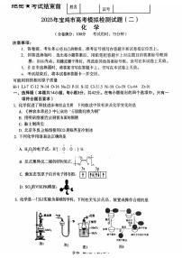 2025届陕西省宝鸡市高三下学期二模化学试题