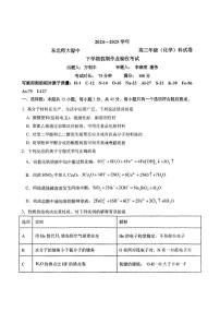 2025年东北师大附中高三下学期开学考试化学试题及参考答案