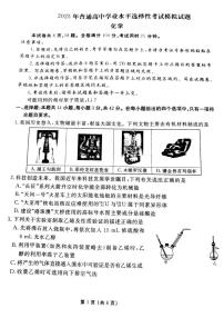衡水金卷先享调研2025年普通高等学校招生全国统一考试高考模拟试题（一）-化学+答案
