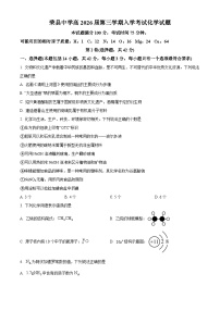 四川省自贡市荣县中学2024-2025学年高二上学期入学考试化学试题（Word版附解析）