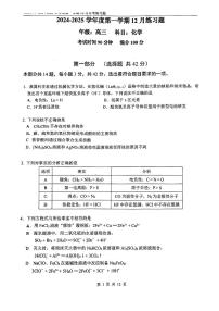 2024北京八中高三（上）12月月考化学试卷（有答案）