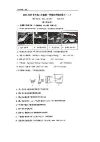 2024北京人大附中高二（上）统练二月考化学试卷（有答案）