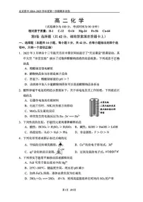 2025北京四中高二（上）期末化学试卷