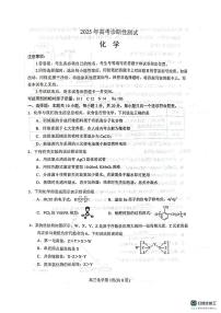山东省烟台市2025届高三下学期一模考试 化学试题