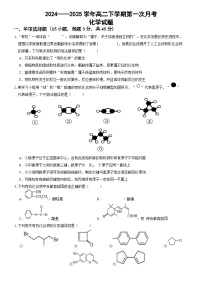 河南省郑州市中牟县第一高级中学2024-2025学年高二下学期3月第一次月考化学试题（含答案）