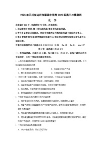 2025届四川省达州市渠县中学高三下学期二模考试化学试题（含答案）
