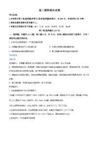 青海省海南藏族自治州2024届高三下学期二模化学试卷（Word版附解析）