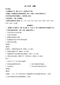 浙江省七彩阳光新高考研究联盟2024-2025学年高二下学期开学联考 化学试卷（含解析）