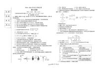 辽宁省鞍山市2024-2025学年高三下学期第一次月考化学试题