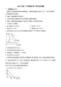 湖南省岳阳市汨罗市第一中学2024-2025学年高二下学期开学考试 化学试题（原卷版+解析版）