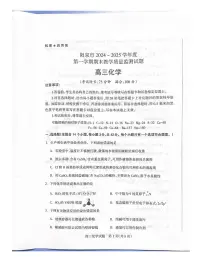 山西省阳泉市2024-2025学年高三上学期期末考试化学试卷（PDF版附答案）