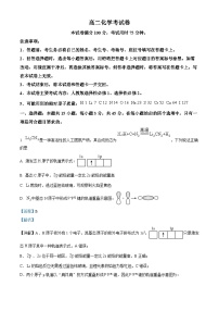 辽宁省多校联考2024-2025学年高二上学期期末考试化学试卷（Word版附解析）