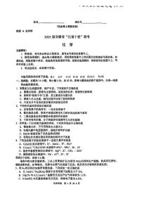 2025届安徽江南十校一模江南十校高三一模高考模拟-化学试题+答案