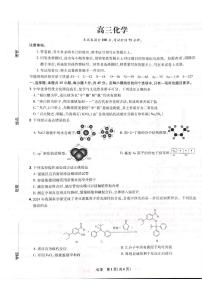 东北三省精准教学联盟2025届高三下学期3月联合模拟-化学试卷+答案